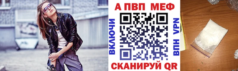 APVP Crystall  даркнет сайт  Камешково 