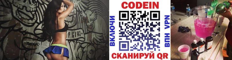 кракен ссылки  Камешково  Кодеин Purple Drank  купить  цена 
