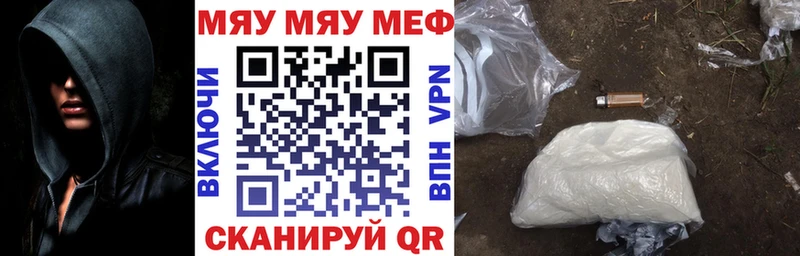 кракен вход  Камешково  Меф мяу мяу 
